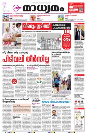 Thiruvananthapuram 03.03.2021