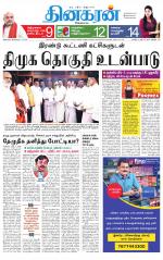Tirunelveli Main