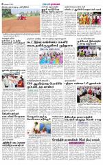 Namakkal-Salem Supplement