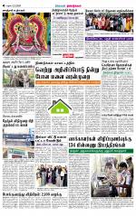 Dindigul-Madurai Supplement