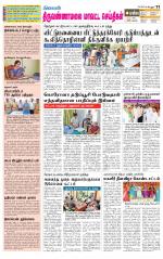 Tiruvannamalai-Vellore Supplement