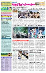 Chitoor-Vellore Supplement