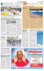 Tiruvellore-Chennai Supplement