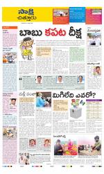 Chittoor District