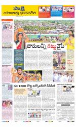 Yadadri District