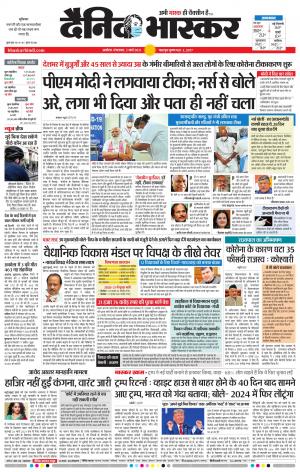 अकोला मेल