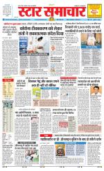 Star Samachar chhatarpur