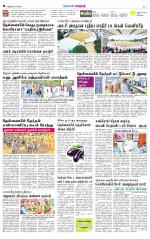 Nellai City-Tirunelveli Supplement