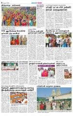 Managaram-Salem Supplement