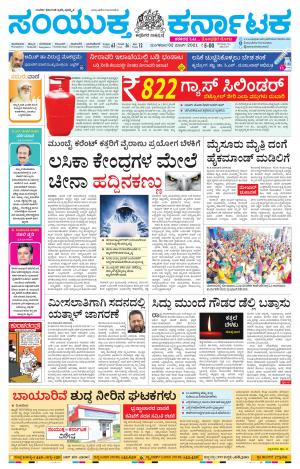 02 March 2021, Mangalore