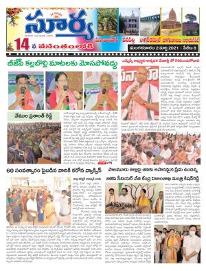 Tuesday 02 March,2021