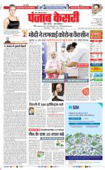Noida - Punjab Kesari
