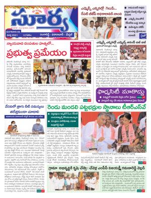 Tuesday 02 March,2021