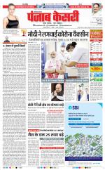 Karnal - Punjab Kesari