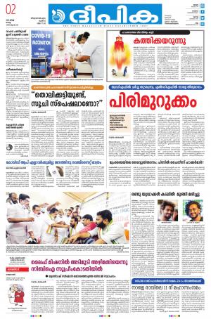 Deepika 02 MARCH 2021