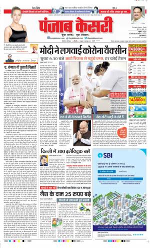 02-03-2021 punjab kesari DELHI MAIN 