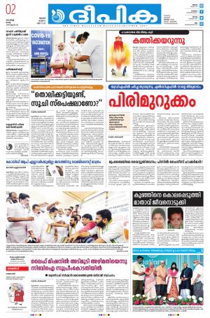 Deepika 02 MARCH 2021