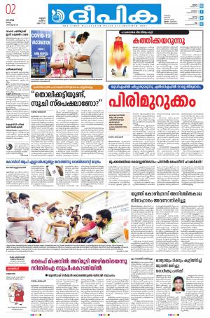 Deepika 02 MARCH 2021