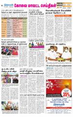 Coimbatore Supplement
