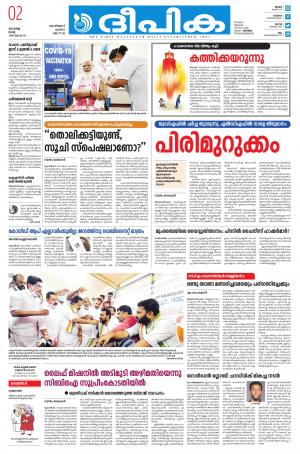 Deepika 02 MARCH 2021