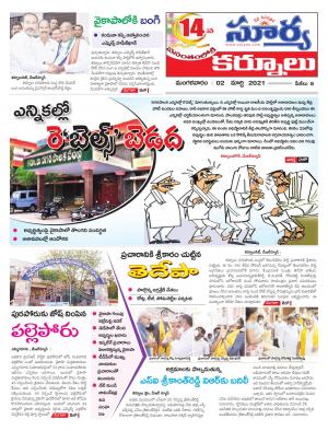 Tuesday 02 March,2021