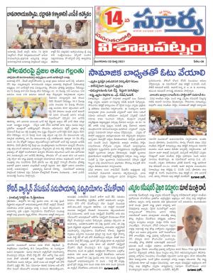 Tuesday 02 March,2021