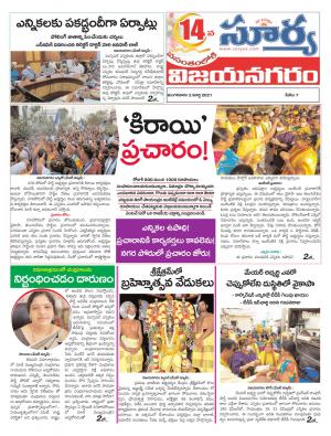 Tuesday 02 March,2021