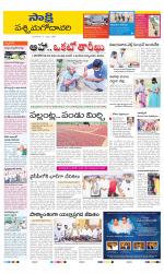 West Godavari District