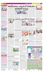 West Godavari Constituencies