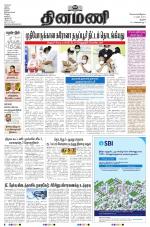 Dinamani - Tiruchy