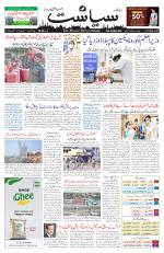 Siasat Daily