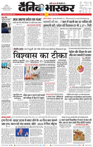 छिंदवाड़ा