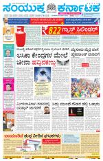 Namma Bengaluru, ಬೆಂಗಳೂರು