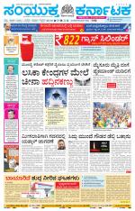 Namma Gadag, ಗದಗ.