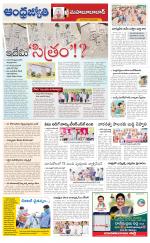 Mahabubabad District