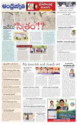 Jayashankar Bhupalpally