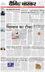 सतना-विंध्य