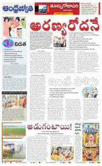 East Godavari District