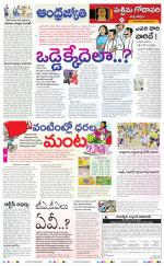 West Godavari District