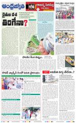 Rajanna Sircilla District