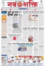 Navshakti Epaper
