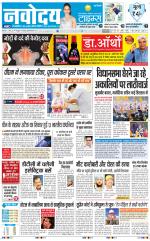 Navodaya Times Main