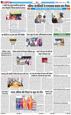 The Navodaya Times Noida