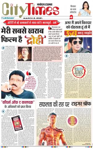 The Navodaya Times Magazine