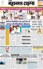 Mahanagar Times