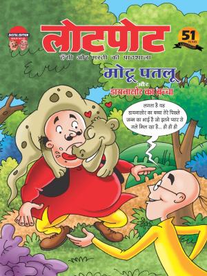 Lotpot Digital Edition 22