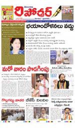 Telangana Reporter