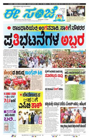 EE SANJE-Belagam (02-03-2021)﻿