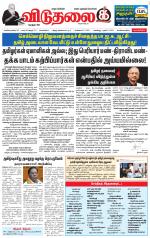 விடுதலை - viduthalai