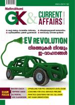 GK & Current Affairs